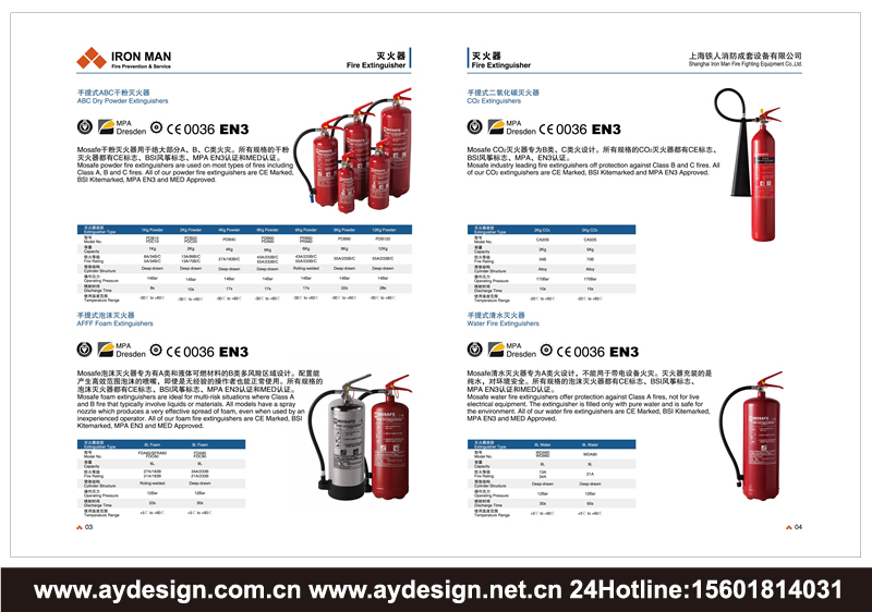 消火栓|閥門樣本設計-噴淋系統(tǒng)宣傳冊設計-消防報警裝備畫冊設計-感溫探測器CATALOG設計-上海奧韻廣告專業(yè)品牌策略機構