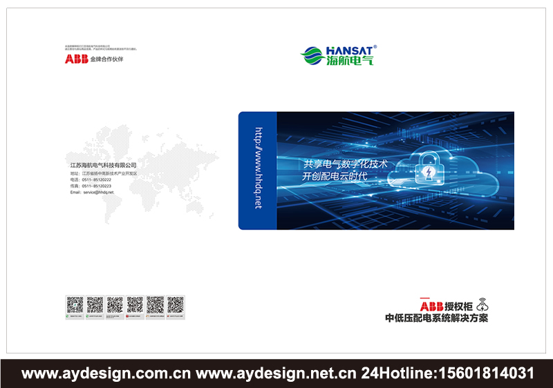 電氣設(shè)備樣本設(shè)計(jì)-開關(guān)控制柜宣傳冊(cè)設(shè)計(jì)-配電柜畫冊(cè)設(shè)計(jì)-ABB配電柜產(chǎn)品畫冊(cè)設(shè)計(jì)
