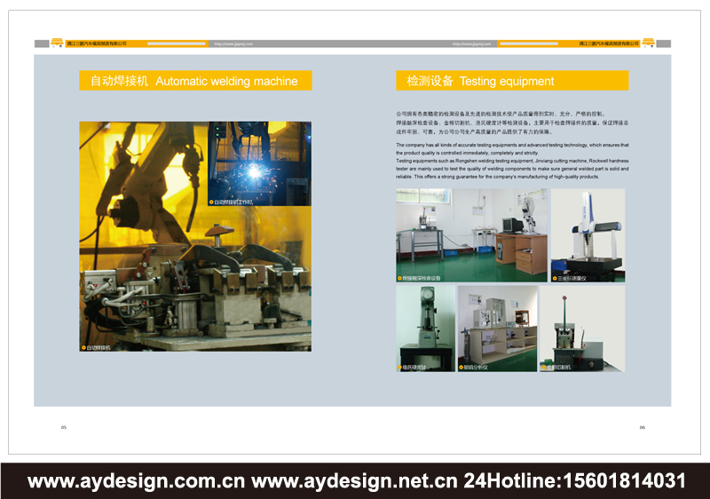 AYDESIGN十余年始終專注上海模具樣本設(shè)計(jì),上海離合器壓蓋宣傳冊(cè)設(shè)計(jì),上海汽車踏板畫冊(cè)設(shè)計(jì)制作服務(wù);立足上海,服務(wù)全國!是優(yōu)秀的上海模具樣本設(shè)計(jì)公司,江蘇離合器壓蓋宣傳冊(cè)設(shè)計(jì)公司,浙江汽車踏板畫冊(cè)設(shè)計(jì)公司,安徽汽車配件CATALOG設(shè)計(jì)公司.