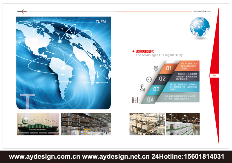 海運樣本設(shè)計-空運畫冊設(shè)計-鐵路運輸宣傳冊設(shè)計-上海奧韻廣告專業(yè)物流貨代品牌策略機(jī)構(gòu)