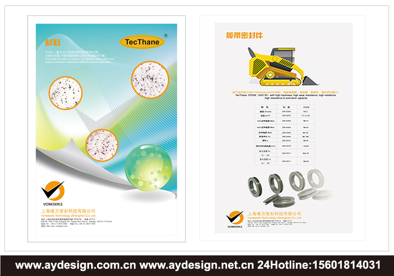 密封件海報(bào)設(shè)計(jì)-密封材料易拉寶設(shè)計(jì)-液壓密封件樣本設(shè)計(jì)-氣動密封件標(biāo)志設(shè)計(jì)-工程機(jī)械密封件畫冊設(shè)計(jì)