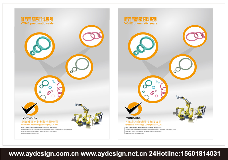 密封件海報(bào)設(shè)計(jì)-密封材料易拉寶設(shè)計(jì)-液壓密封件樣本設(shè)計(jì)-氣動密封件標(biāo)志設(shè)計(jì)-工程機(jī)械密封件畫冊設(shè)計(jì)