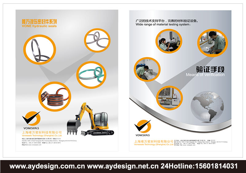 密封件海報(bào)設(shè)計(jì)-密封材料易拉寶設(shè)計(jì)-液壓密封件樣本設(shè)計(jì)-氣動密封件標(biāo)志設(shè)計(jì)-工程機(jī)械密封件畫冊設(shè)計(jì)