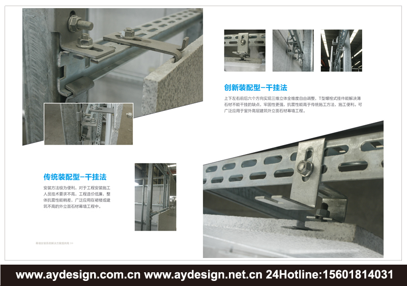 石材干掛樣本設(shè)計(jì)-建筑幕墻企業(yè)VI設(shè)計(jì)-石材幕墻工程標(biāo)志設(shè)計(jì)