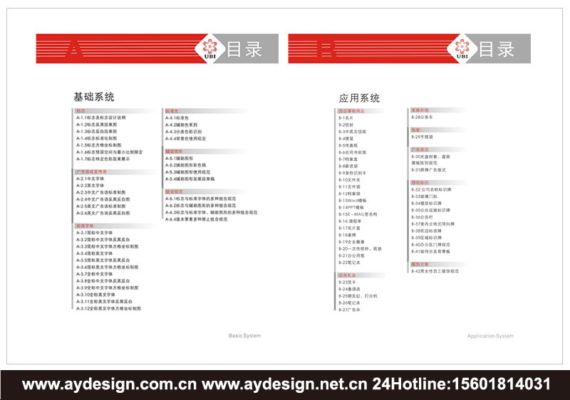 金融投資企業(yè)VI設(shè)計(jì)-金融投資公司標(biāo)志設(shè)計(jì)-金融投資樣本畫冊設(shè)計(jì)-上海奧韻廣告專業(yè)品牌策略機(jī)構(gòu)