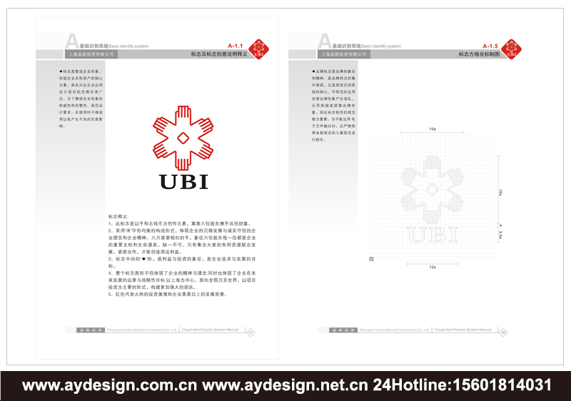 金融投資企業(yè)VI設(shè)計(jì)-金融投資公司標(biāo)志設(shè)計(jì)-金融投資樣本畫冊設(shè)計(jì)-上海奧韻廣告專業(yè)品牌策略機(jī)構(gòu)