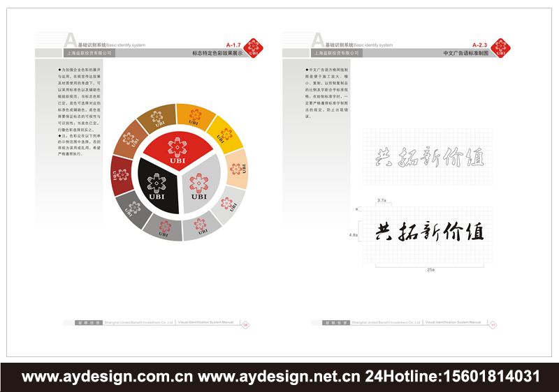 金融投資企業(yè)VI設(shè)計(jì)-金融投資公司標(biāo)志設(shè)計(jì)-金融投資樣本畫冊設(shè)計(jì)-上海奧韻廣告專業(yè)品牌策略機(jī)構(gòu)