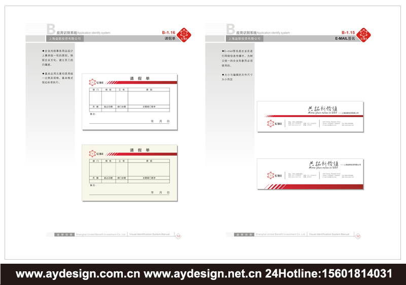 金融投資企業(yè)VI設(shè)計(jì)-金融投資公司標(biāo)志設(shè)計(jì)-金融投資樣本畫冊設(shè)計(jì)-上海奧韻廣告專業(yè)品牌策略機(jī)構(gòu)