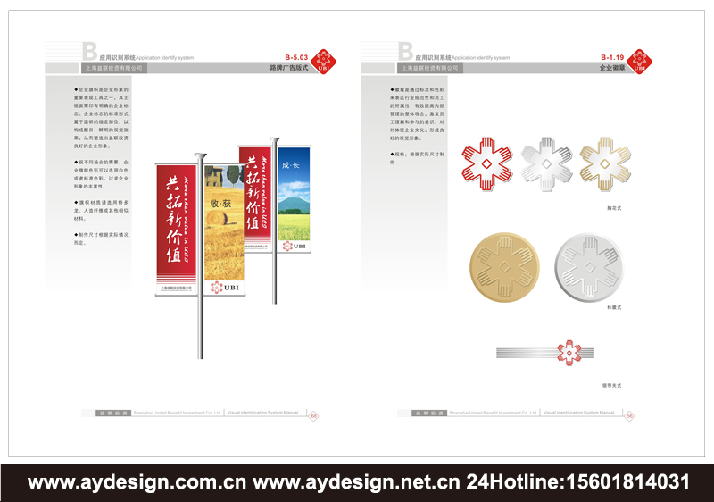 金融投資企業(yè)VI設(shè)計(jì)-金融投資公司標(biāo)志設(shè)計(jì)-金融投資樣本畫冊設(shè)計(jì)-上海奧韻廣告專業(yè)品牌策略機(jī)構(gòu)