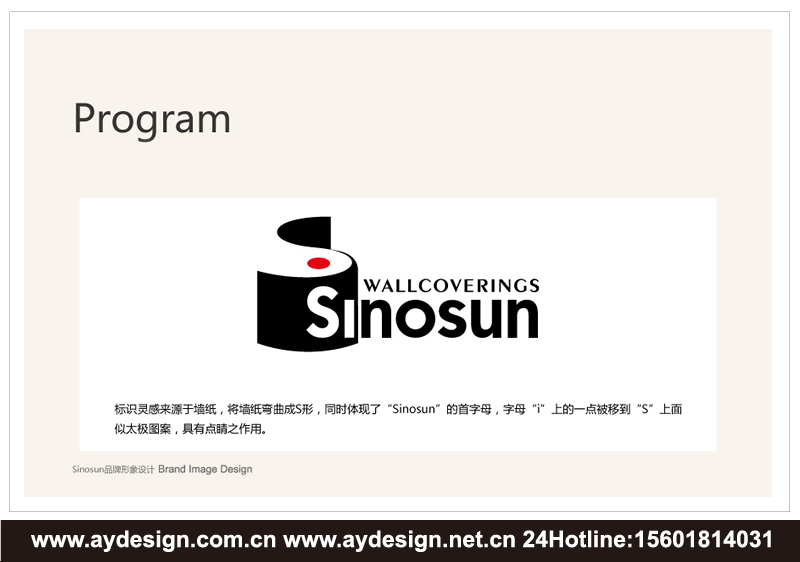 墻紙企業(yè)VI設(shè)計-壁紙公司品牌形象策劃-標(biāo)志商標(biāo)設(shè)計-樣本畫冊設(shè)計-上海奧韻廣告專業(yè)品牌策略機構(gòu)