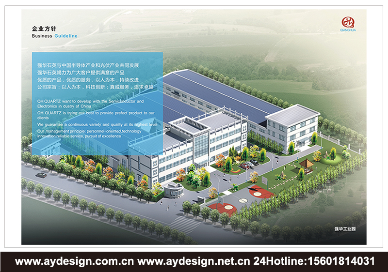 石英制品樣本設(shè)計-半導體石英件宣傳冊設(shè)計-太陽能石英件畫冊設(shè)計-上海奧韻廣告專業(yè)品牌策略機構(gòu)