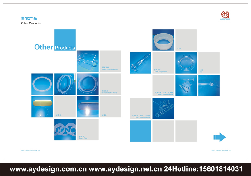 石英制品樣本設(shè)計(jì)-半導(dǎo)體石英件宣傳冊(cè)設(shè)計(jì)-太陽(yáng)能石英件畫(huà)冊(cè)設(shè)計(jì)-上海奧韻廣告專(zhuān)業(yè)品牌策略機(jī)構(gòu)