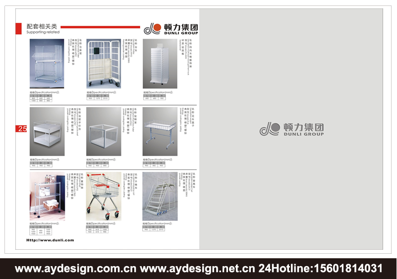 超市貨架企業(yè)VI設(shè)計(jì)|倉(cāng)儲(chǔ)設(shè)備品牌標(biāo)志設(shè)計(jì)|倉(cāng)儲(chǔ)設(shè)備樣本設(shè)計(jì)|超市貨架宣傳冊(cè)設(shè)計(jì)