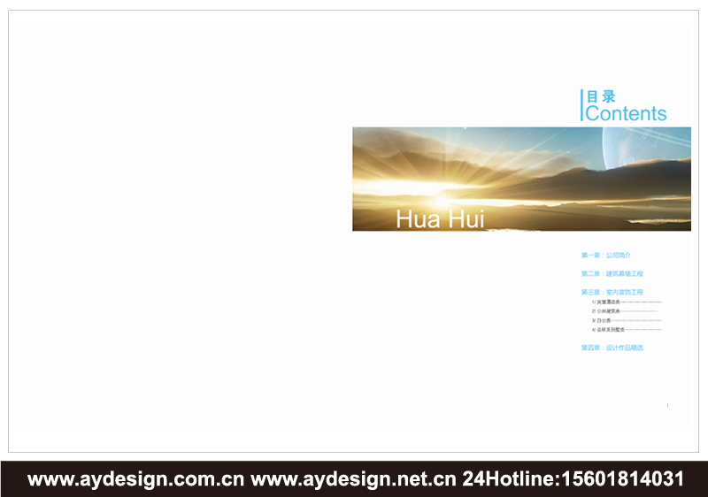 上海裝飾企業(yè)樣本設(shè)計-江蘇幕墻工程宣傳冊設(shè)計-浙江裝潢公司畫冊設(shè)計-奧韻廣告專業(yè)品牌策略機(jī)構(gòu)