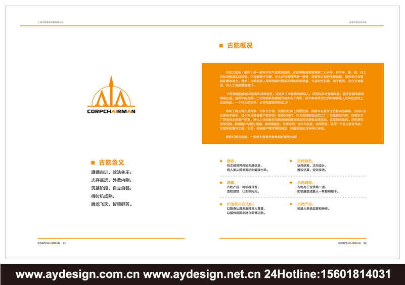 動力電纜畫冊設(shè)計-控制電纜樣本設(shè)計-數(shù)據(jù)電纜宣傳冊設(shè)計-同軸電纜目錄設(shè)計-電纜行業(yè)企業(yè)VI設(shè)計-品牌標志logo設(shè)計-畫冊樣本目錄設(shè)計印刷制作