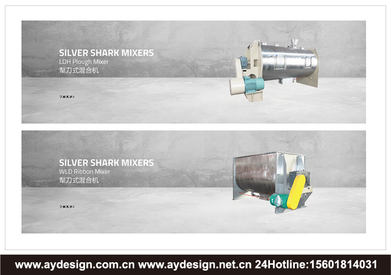 混合機(jī)畫冊(cè)樣本設(shè)計(jì)-無重力混合機(jī)宣傳冊(cè)設(shè)計(jì)-臥式螺帶混合機(jī)網(wǎng)頁(yè)設(shè)計(jì)-犁刀式混合機(jī)畫冊(cè)設(shè)計(jì)-雙螺旋錐形混合機(jī)網(wǎng)站設(shè)計(jì)