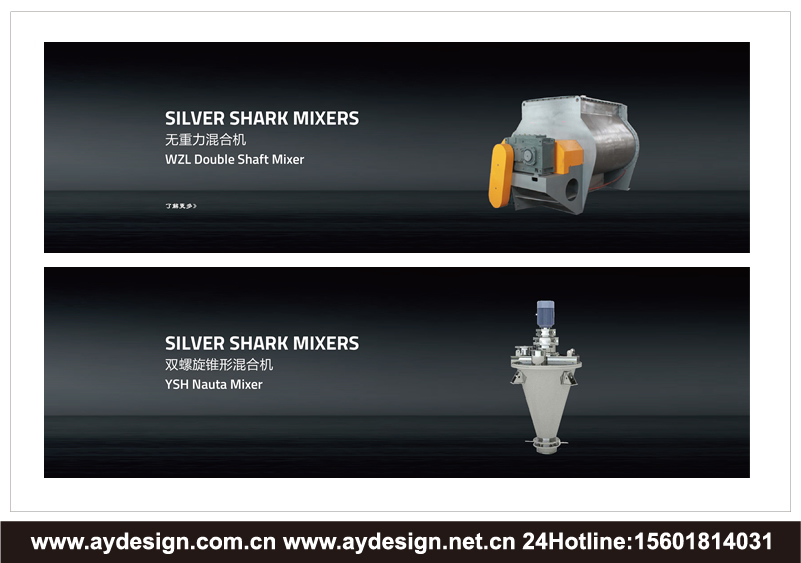 混合機(jī)畫冊(cè)樣本設(shè)計(jì)-無重力混合機(jī)宣傳冊(cè)設(shè)計(jì)-臥式螺帶混合機(jī)網(wǎng)頁(yè)設(shè)計(jì)-犁刀式混合機(jī)畫冊(cè)設(shè)計(jì)-雙螺旋錐形混合機(jī)網(wǎng)站設(shè)計(jì)