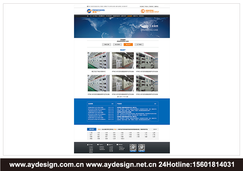 成套電氣網(wǎng)頁設計設計-高低壓配電柜標志設計-母線槽畫冊設計設計-電氣畫冊設計-電氣樣本設計-電氣宣傳冊設計