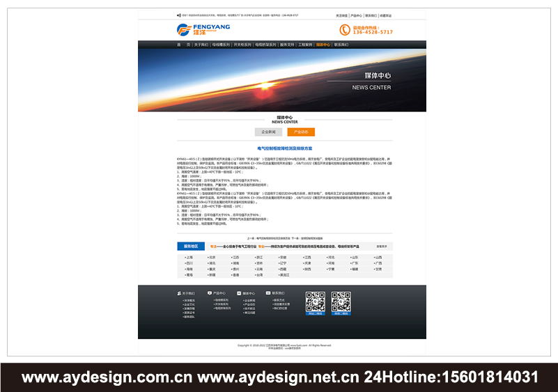 成套電氣網(wǎng)頁設計設計-高低壓配電柜標志設計-母線槽畫冊設計設計-電氣畫冊設計-電氣樣本設計-電氣宣傳冊設計