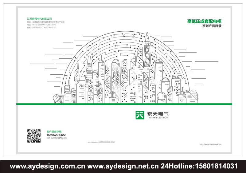 上海高低壓配電柜畫(huà)冊(cè)設(shè)計(jì)-江蘇電力控制柜宣傳冊(cè)設(shè)計(jì)-浙江開(kāi)關(guān)柜樣本設(shè)計(jì)-上海成套電氣設(shè)備品牌策劃