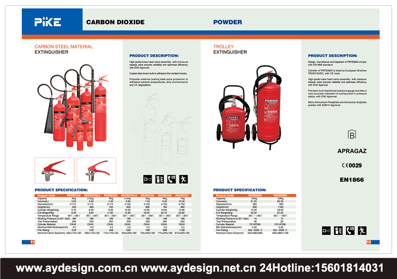 滅火器宣傳冊設計，干粉滅火器樣本設計，泡沫滅火器畫冊設計，二氧化碳滅火器畫冊設計，清水滅火器樣本設計，濕式化學滅火器宣傳冊設計，內置儲氣瓶干粉滅火器樣本設計，推車式滅火器畫冊設計，推車式泡沫滅火器宣傳冊設計，推車式干粉滅火器畫冊設計