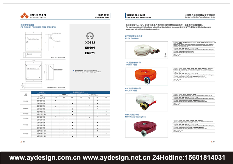 消防卷盤(pán)畫(huà)冊(cè)設(shè)計(jì),消防軟管卷盤(pán)樣本設(shè)計(jì),消防軟管宣傳冊(cè)設(shè)計(jì),消防水帶畫(huà)冊(cè)設(shè)計(jì),橡膠消防水帶樣本設(shè)計(jì),TPU消防水帶宣傳冊(cè)設(shè)計(jì),滌綸灌膠水帶畫(huà)冊(cè)設(shè)計(jì),麻質(zhì)涂塑水帶樣本設(shè)計(jì)