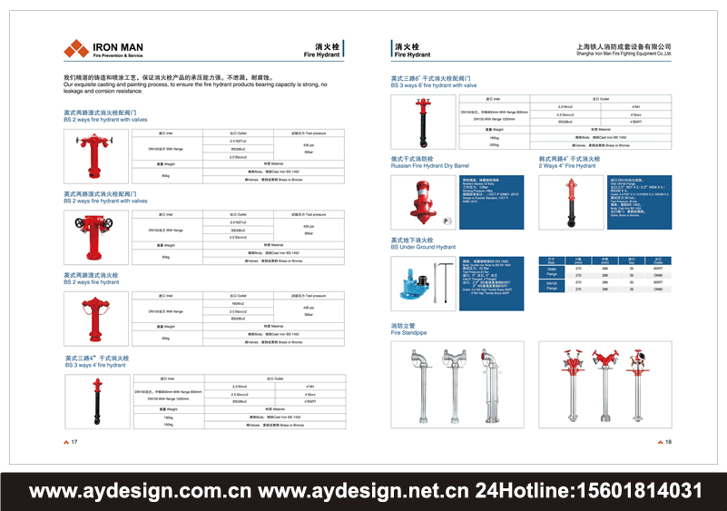 消火栓畫冊設(shè)計,消防立管樣本設(shè)計,消火栓畫冊設(shè)計,消火栓宣傳冊設(shè)計,水控制閥畫冊設(shè)計,蝶閥樣本設(shè)計,止回閥宣傳冊設(shè)計,減壓閥樣本設(shè)計,閘閥宣傳冊設(shè)計