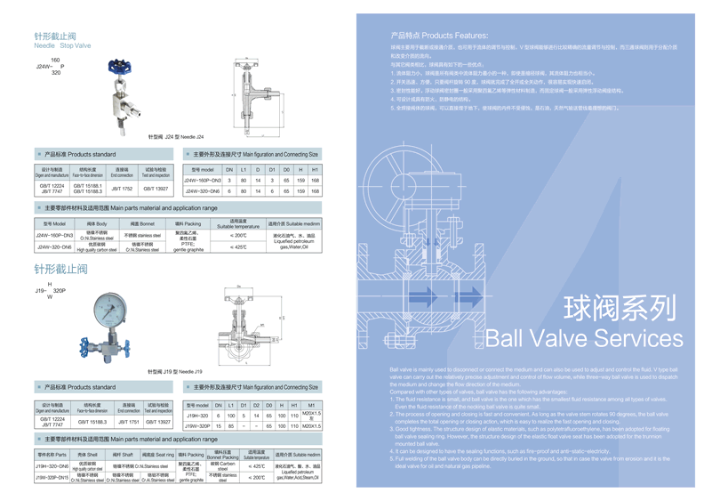 蝶閥畫冊設(shè)計，閘閥宣傳冊設(shè)計，截止閥樣本設(shè)計，閥門畫冊設(shè)計，閥門樣本設(shè)計，閥門宣傳冊設(shè)計，閥門目錄設(shè)計