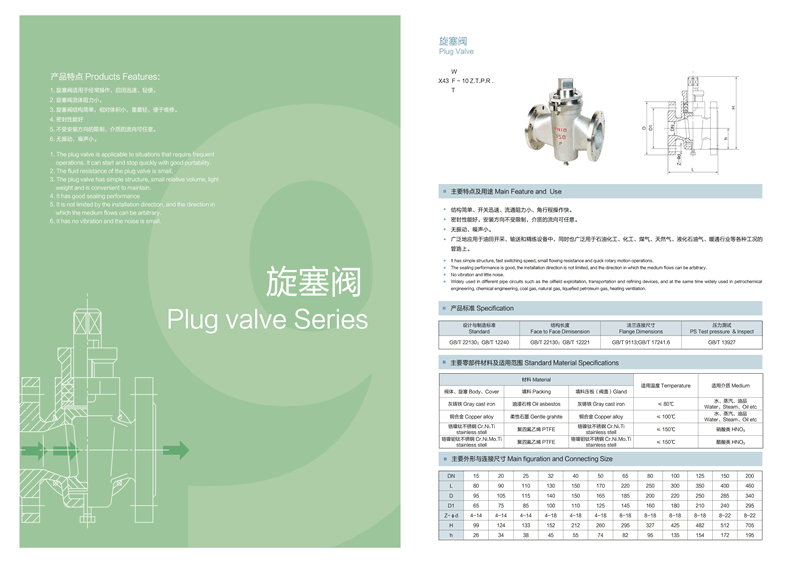 隔膜閥宣傳冊(cè)設(shè)計(jì)，電磁閥畫冊(cè)設(shè)計(jì)，閥門畫冊(cè)設(shè)計(jì)，閥門樣本設(shè)計(jì)，閥門宣傳冊(cè)設(shè)計(jì)，閥門目錄設(shè)計(jì)