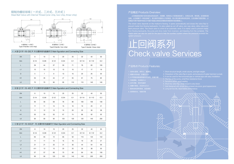 隔膜閥宣傳冊(cè)設(shè)計(jì)，電磁閥畫冊(cè)設(shè)計(jì)，閥門畫冊(cè)設(shè)計(jì)，閥門樣本設(shè)計(jì)，閥門宣傳冊(cè)設(shè)計(jì)，閥門目錄設(shè)計(jì)