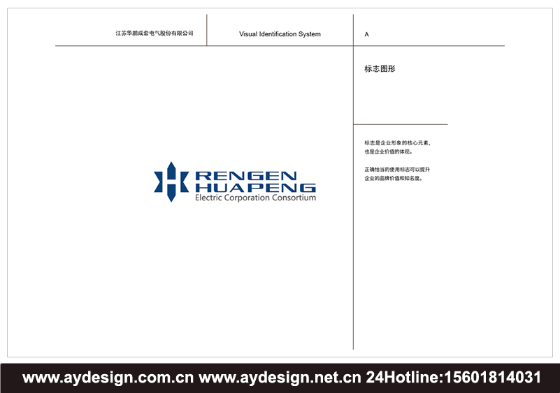 成套電氣品牌標(biāo)志設(shè)計(jì)-電氣股份公司商標(biāo)設(shè)計(jì)-智能電力設(shè)備LOGO設(shè)計(jì)-電氣科技畫冊(cè)設(shè)計(jì)-電氣集團(tuán)vi設(shè)計(jì)-電氣畫冊(cè)設(shè)計(jì)