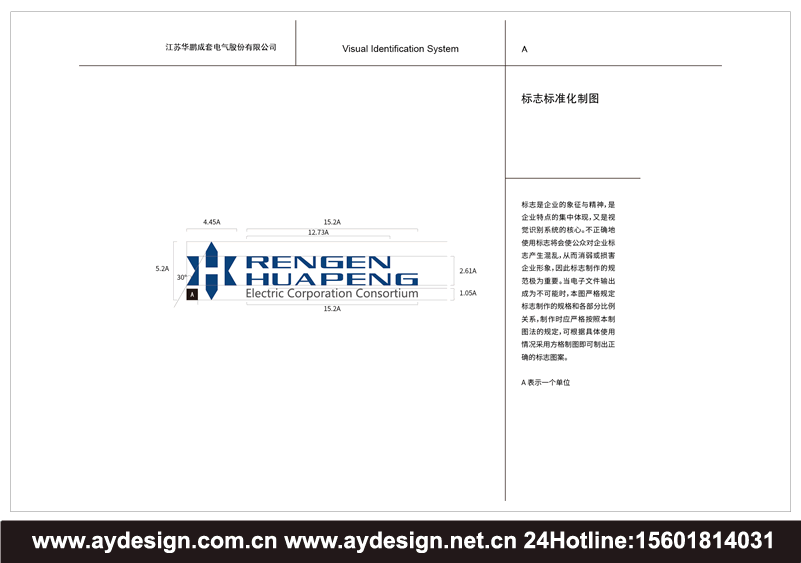 成套電氣品牌標(biāo)志設(shè)計(jì)-電氣股份公司商標(biāo)設(shè)計(jì)-智能電力設(shè)備LOGO設(shè)計(jì)-電氣科技畫冊(cè)設(shè)計(jì)-電氣集團(tuán)vi設(shè)計(jì)-電氣畫冊(cè)設(shè)計(jì)