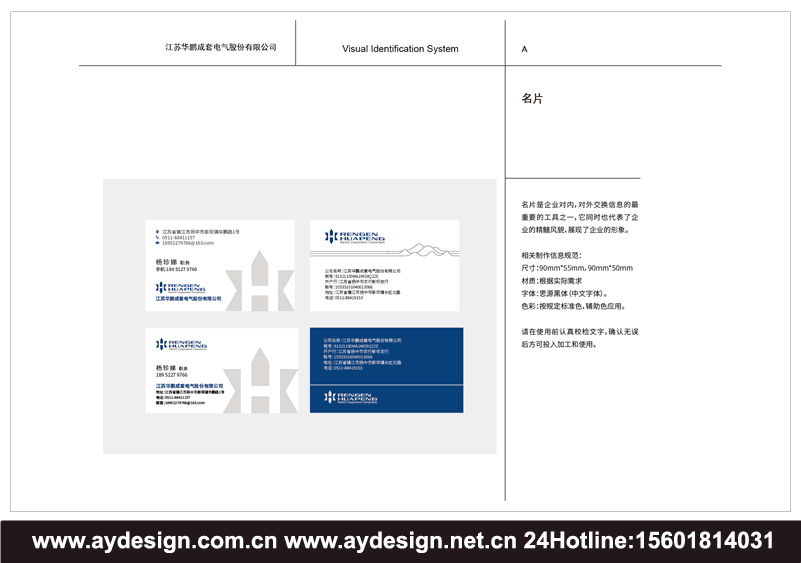 成套電氣品牌標(biāo)志設(shè)計(jì)-電氣股份公司商標(biāo)設(shè)計(jì)-智能電力設(shè)備LOGO設(shè)計(jì)-電氣科技畫冊(cè)設(shè)計(jì)-電氣集團(tuán)vi設(shè)計(jì)-電氣畫冊(cè)設(shè)計(jì)