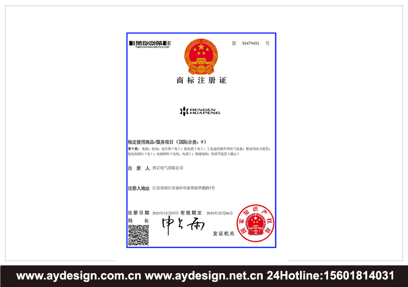 成套電氣品牌標(biāo)志設(shè)計(jì)-電氣股份公司商標(biāo)設(shè)計(jì)-智能電力設(shè)備LOGO設(shè)計(jì)-電氣科技畫冊(cè)設(shè)計(jì)-電氣集團(tuán)vi設(shè)計(jì)-電氣畫冊(cè)設(shè)計(jì)