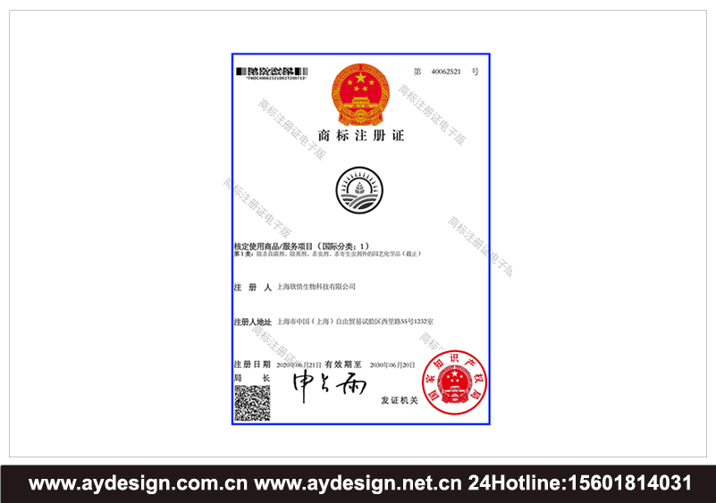 鼠藥標(biāo)志設(shè)計(jì),殺蟲(chóng)劑商標(biāo)設(shè)計(jì),農(nóng)業(yè)用殺菌劑LOGO設(shè)計(jì),專業(yè)農(nóng)資企業(yè)品牌VI設(shè)計(jì),農(nóng)資企業(yè)VI設(shè)計(jì),農(nóng)藥標(biāo)志設(shè)計(jì),農(nóng)藥品牌策劃