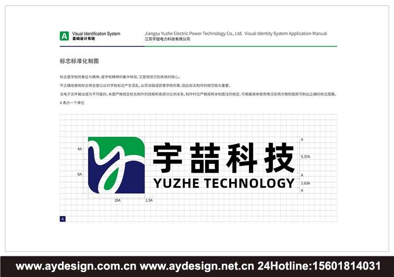 電氣畫冊(cè)設(shè)計(jì)-電氣宣傳冊(cè)設(shè)計(jì)-電氣目錄設(shè)計(jì)-電氣集團(tuán)畫冊(cè)設(shè)計(jì)-電氣科技標(biāo)志設(shè)計(jì)-成套電氣vi設(shè)計(jì)