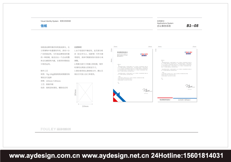 新材料企業(yè)VI設(shè)計-功能性薄膜品牌標(biāo)志設(shè)計-BOPP薄膜商標(biāo)設(shè)計-PETG薄膜品牌策劃