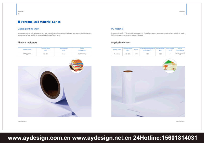 智能卡基材料畫冊設計,裝飾裝潢材料樣本設計,品牌宣傳冊策劃設計,PETG材料畫冊設計,PVC樣本設計,ABS宣傳冊設計,PC材料目錄設計,生物基及循環(huán)材料畫冊設計